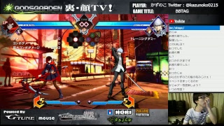 かずのこ「BBTAG ランクマ チャレンジャー目標」in G-tune顔巣