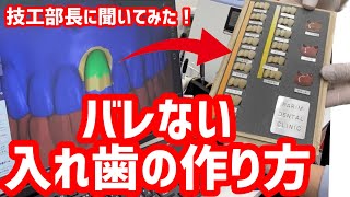 【歯の色・形を一緒に選べる】自然な見栄えはパリムだからこそ作れます。