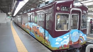 2016.08.17 能勢電鉄 1700系 1758F 里山 ラッピング 普通 日生中央 行き 発車 川西能勢口駅 能勢電車 能勢電 阪急 阪急電車 阪急電鉄