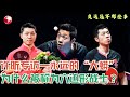 【奥运冠军】乒乓“大蟒”——许昕专访,许昕为什么被称为六边形战士？“许昕还是太全面”是网友的调侃还是事实如此？｜#2024巴黎奥运会｜#中国男子乒乓球｜#许昕