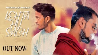 Kehta Hu Sach | Full Song | Gaurav Aka Guliwar | Mr Bond • Hitesh | Hindi Rap Song 2019| SRD Records