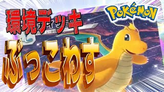 【ポケポケ】今日の社長は激熱だぜ！！滅びのバーストストリームですべてを終わらせる！いくぞ！！デュエルスタンバイ！！　#ポケポケ