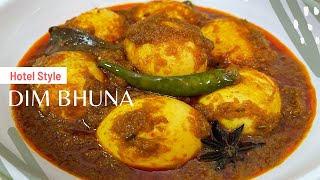 Bangladeshi Hotel Style Dim Bhuna | Hotel Style Dim Vuna | হোটেল স্টাইলে ডিম ভুনা রেসিপি