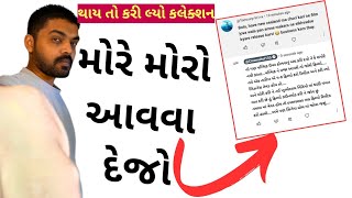 વિડિયો માં ઘણા સવાલો ના જવાબ મળી જશે l પબ્લિક તરફ થી ફિલ્મ વાળા ને એક જવાબ l #gujaratimoviereview