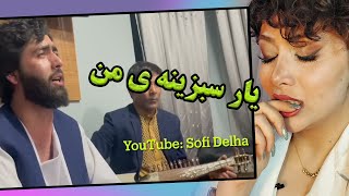 ری اکشن دختر ایرانی به آهنگ یار سبزینه من از صوفی شعیب