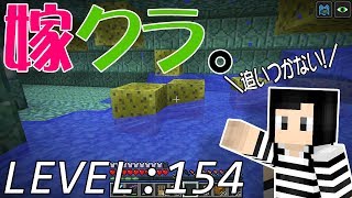 【マインクラフト】嫁がマイクラ始めました。154「海底神殿の水抜き　その１」