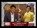 ardhsatya kumar vishwas exclusive interview with india news managing editor rana yashwant