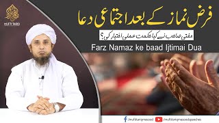 Farz Namaz ke baad Ijtimai Dua | Mufti Tariq Masood Speeches