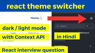 Unlock the Power of a React Theme Switcher | react dark mode toggle | react js tutorial in hindi