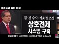 2030이 꼭 봐야 할 영상 홍준표 연설