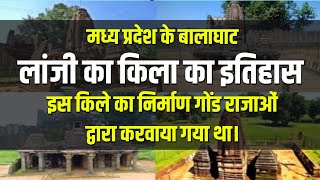 Lanji Fort || History of Lanjigarh || Gk Hindi | Mr. knowledge