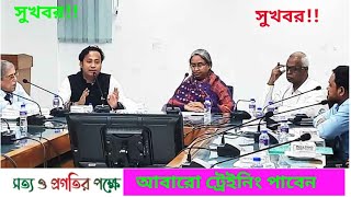 শিক্ষক তালিকা পাঠানোর জরুরী নির্দেশনা ২০২৩|| মাদ্রাসা অধিদপ্তর ২৩|| জরুরী নিউজ