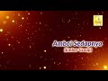 amboi sedapnya ember group official audio