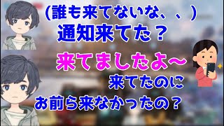 配信に来ないリスナーを叱るそらる