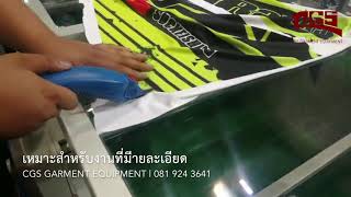 CGS By ช่างกวง | กรรไกรไฟฟ้าตัดเสื้อกีฬา