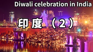 印度之旅（2）：偶然遇到印度慶祝排燈節，恆河邊延續了上千年的傳統，真的太壯觀了！ 【大海去旅行】