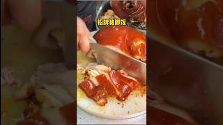 美味猪脚饭 色香味俱全 #food #streetfood