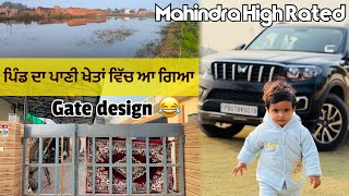 ਪਿੰਡ ਦਾ ਪਾਣੀ ਖੇਤਾਂ ਵਿੱਚ ਆ ਗਿਆ | Mahindra ਵੀ High Rated ਹੋ ਗਿਆ