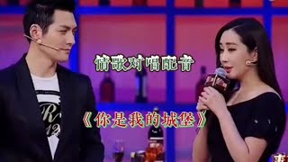 情歌对唱配音《你是我的城堡》旋律优美，深情感人，超级好听