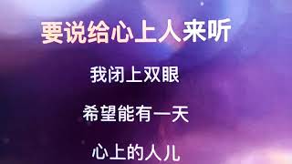 唱首情歌給誰聽