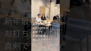 岡山市　結婚式場　仕事始め　結婚式までラストスパート