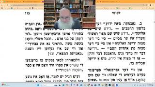 Chelek 26, Yisro 1, Rabbi Chaim Wolosow