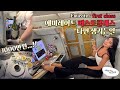 [두바이호화여행1] 1000만원 ? 에미레이트 퍼스트클래스타면 생기는일  / Emirates First Class Review / Dubai vlog