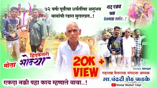 भव्य बैलगाडा शर्यत 2022 ❤️🐂|चिंचवली मैदान / चिंचवली पनवेल | Naad Ekch Bailgada | महाराष्ट्राची शान🔥💕