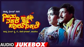 Neenu Nakkare Haalu Sakkare Kannada Movie Songs Audio Jukebox | Vishnuvardhan, Rupini | Hamsalekha