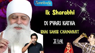 Ek Sharabhi Di Pyari KATHA ..|| Bhai Chamanjit Singh Ji Lal