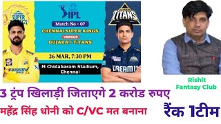 CSK V's GT चेन्नई सुपर किंग्स वर्सस गुजरात टाइटन#Prediction team IPL Match
