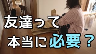 【休日に予定がなさすぎる】友達０人ぼっち主婦のゴミみたいな一日