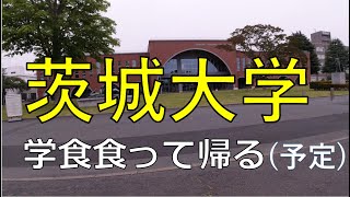 水戸 茨城大学編【字幕あり】