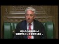 バーコウ下院議長、「お帰りなさい」　英議会が再開