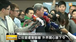 【2014.04.14】方仰寧談警局被圍:警民缺互信 -udn tv