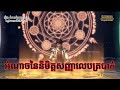 រឿង ពិភពនៃក្បាច់គុនរដូវកាលទី6ភាគ5 martial universe season6 ep5