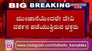 ಮೂರನೇ ಆಶಾಡ ಶುಕ್ರವಾರದಂದು ನಾಡಿನಾದ್ಯಂತ ಶಕ್ತಿ ದೇವತೆ, ಚಾಮುಂಡೇಶ್ವರಿಯ ಆರಾಧನೆ..!