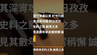 陳寅恪的學問有多高？歷史學家傅斯年的評價是：「陳先生的學問，近三百年來一人而已！」陳寅恪又是如何評價汪籛的呢？｜ #百年真相