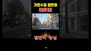 가로수길 절반이 공실폭탄 #세로수길 #젠트리피케이션