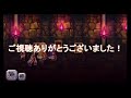 アナザーエデン　殲滅！vh異境バルオキー１層「光差す草原」完全攻略（ノーカット版）