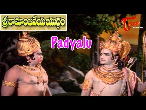 Sri Ramanjaneya Yuddham Padyalu / Songs Back To Back | NTR, B. Saroja ...