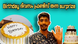 birthday ദിവസം ഫ്രണ്ട്സ് തന്ന surprize 😳😳😳