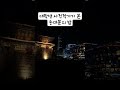 대학생 사진작가가 본 동대문의 밤 사진 대학생 사진작가 photography nightview 야경 dongdaemun