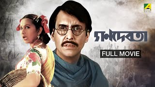 Ganadevata | গণদেবতা - Full Movie | Soumitra Chatterjee | Anamika Saha