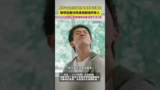 易烊千玺所扮演的脑瘫患者刘春和，咖啡店面试戏演哭剧组所有人，《小小的我》取景咖啡店客流涨了近3倍。#易烊千玺 #电影小小的我 #刘春和如苔一般的生命力