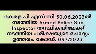 Kerala PSC Exam on 30.06.2023 for Armed Police Sub Inspector. Question Code 097/2023