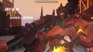 Overwatch 鬥陣特攻 任務開(ry 吃我一槌!