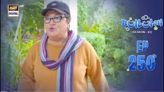 bulbulay season 2 | episode number 250 |bulbulay | comedy | funny maa g became man