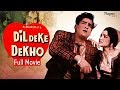 Dil Deke Dekho 1959 Full Movie | Shammi Kapoor, Asha Parekh, Sulochana Latkar | Old Hindi Movie