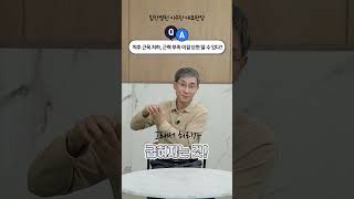 굽은 허리 여자가 더 많은 이유는?